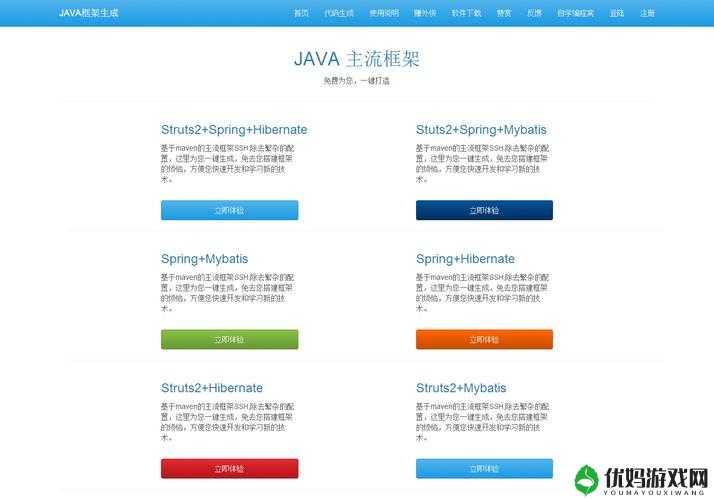 JavaScriptJava-HD 版本更新啦：带来全新体验与功能