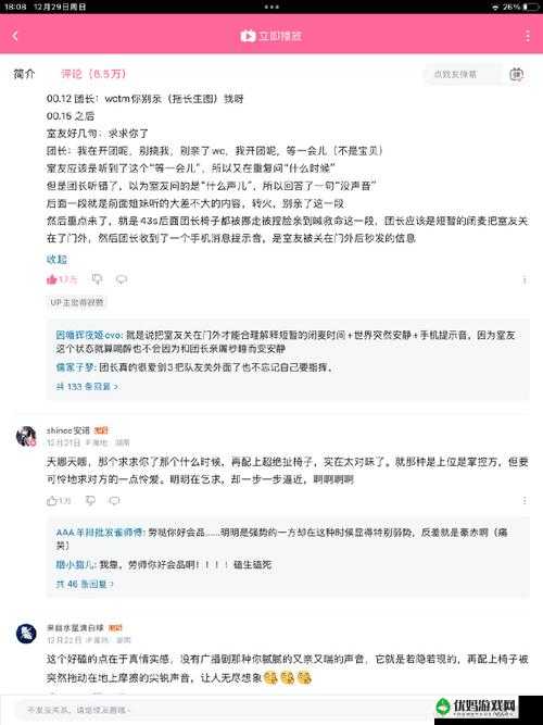 你把我弄完了还在那擦台词女主播太上头了：这到底啥情况